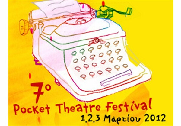 7ο Story Telling Festival Pocket Theatre@Χώρος Τέχνης Ασωμάτων
