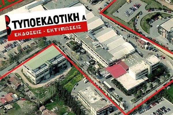 Στο άρθρο 99 και η «Τυποεκδοτική» του ΚΚΕ