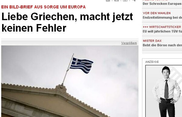 Επιστολή της Bild ξεπερνάει σε χυδαιότητα και αυτή των γερμανικών FT
