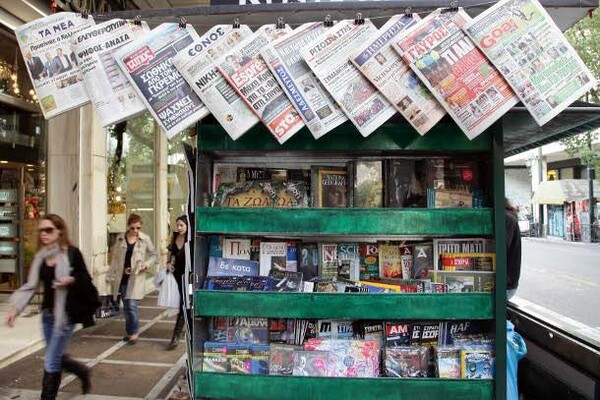 Τα πρωτοσέλιδα των εφημερίδων