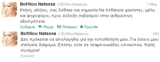 Ξέσπασε η Νατάσσα Μποφίλιου στο Twitter για τη Χρυσή Αυγή