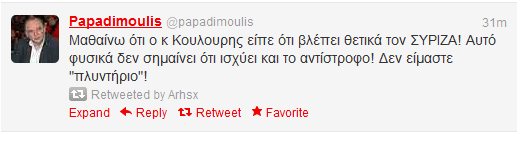 «Δεν είμαστε πλυντήριο»