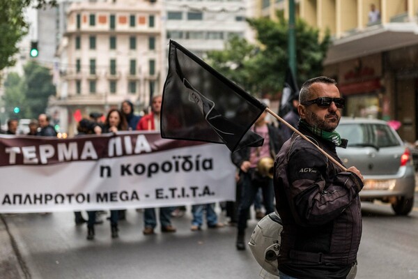 Πορεία διαμαρτυρίας πραγματοποίησαν οι εργαζόμενοι στο Mega