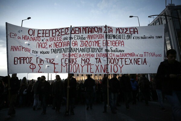 Σε εξέλιξη η μεγάλη πορεία του Πολυτεχνείου - Δρακόντεια μέτρα ασφαλείας