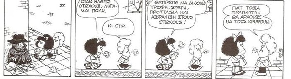 20 φορές που η Μαφάλντα είπε την Αλήθεια