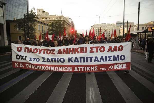 Ολοκληρώθηκε το μαζικό συλλαλητήριο για την εξέγερση του Πολυτεχνείου