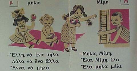 Τα Νέα Ελληνικά, επίσημο μάθημα στην Αυστραλία
