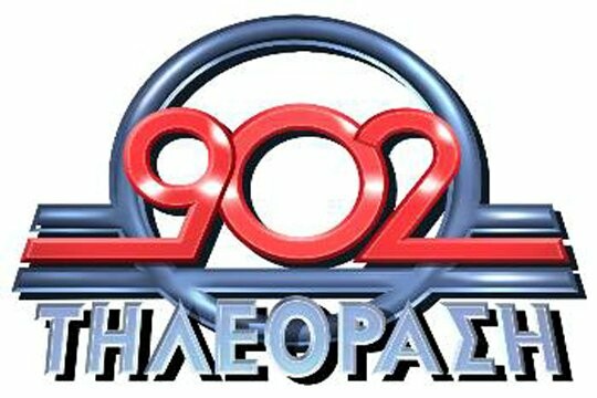 Λουκέτο στον 902 TV βάζει το ΚΚΕ