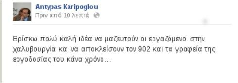 Eπίθεση Ριζοσπάστη στο Στ. Μάνο για τη Χρυσή Αυγή