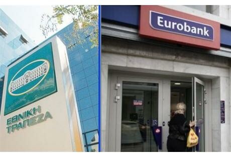 Σενάρια για συγχώνευση Εθνικής και Eurobank