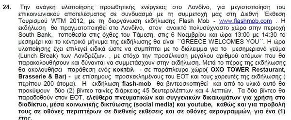 Flash mob με συρτάκι στον Τάμεση για τον ελληνικό τουρισμό