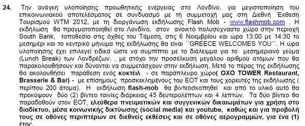 Flash mob με συρτάκι στον Τάμεση για τον ελληνικό τουρισμό