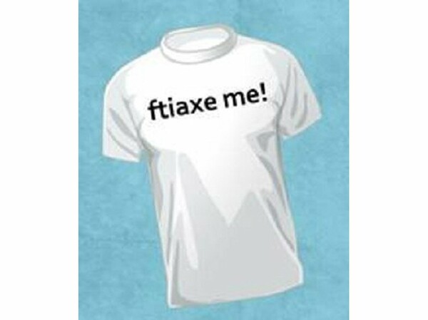 Ftiaxe me