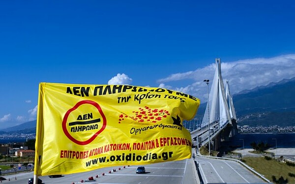 Έφτασαν οι πρώτοι λογαριασμοί στους τζαμπατζήδες οδηγούς
