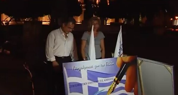 Μήνυση των Ανεξάρτητων Ελλήνων στο ΕΣΡ