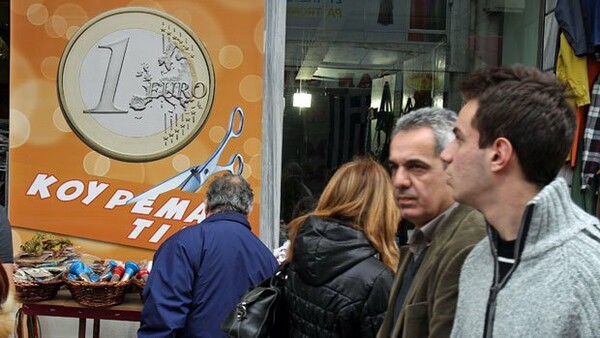 Aγωγές Γερμανών κατά της Ελλάδας, για το «κούρεμα»
