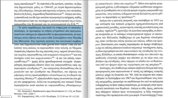 «Ο Μελιγαλάς θα γίνει εθνική εορτή…»