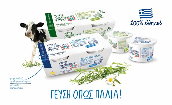 Μικρές Οικογενειακές Φάρμες ΔΕΛΤΑ: Νέο Διπλοστραγγιστό