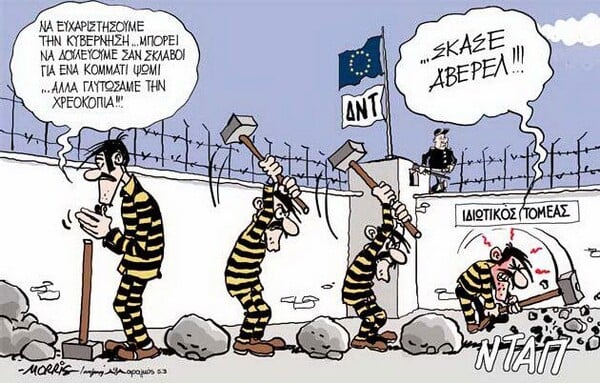 Αυτό είναι το non paper της Τρόικα που απαιτεί σαρωτικές αλλαγές στην εργασία