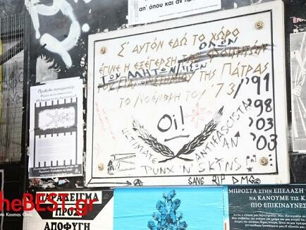 Πάτρα: Βεβήλωσαν την πλακέτα για τον εορτασμό του Πολυτεχνείου