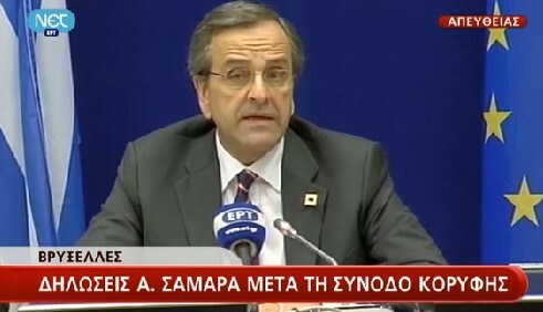 Σαμαράς: «Αρχίζει η ανάκαμψη»