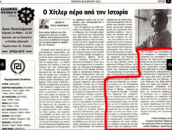 Ο Κασιδιάρης εξυμνεί τον Χίτλερ