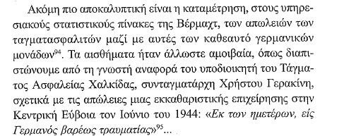 «Ο Μελιγαλάς θα γίνει εθνική εορτή…»