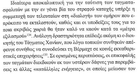 «Ο Μελιγαλάς θα γίνει εθνική εορτή…»