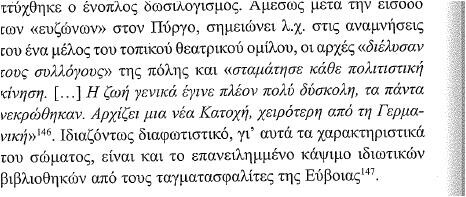 «Ο Μελιγαλάς θα γίνει εθνική εορτή…»