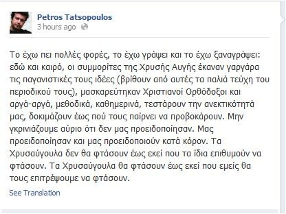 «Καραγκιοζάκο… αμόλα τα σκυλιά σου»