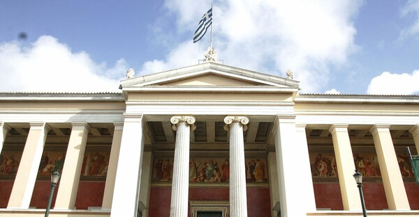 Ελληνικό Πανεπιστήμιο