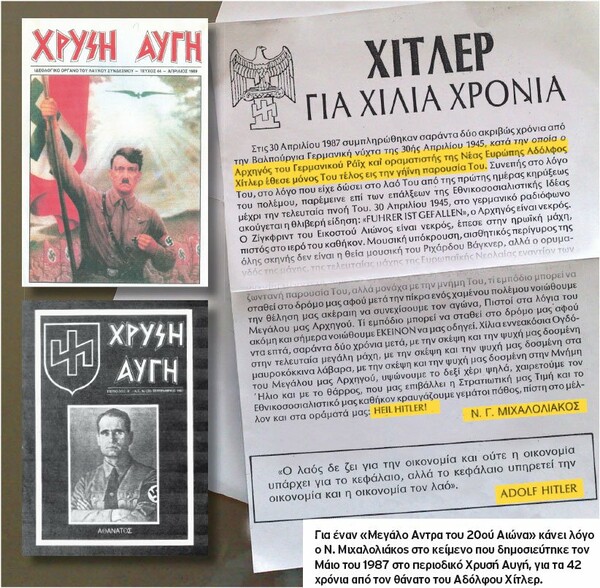 Και η Χ.Α. κατέθεσε… «αντιρατσιστικό»