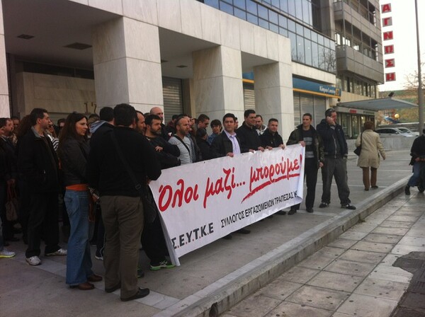 Αγωνιούν οι εργαζόμενοι στην Τράπεζα Κύπρου