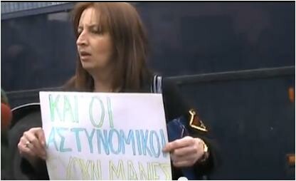 Κοζάνη: Γυναίκα εμφανίστηκε με σύνθημα «Και οι αστυνομικοί έχουν μάνες»