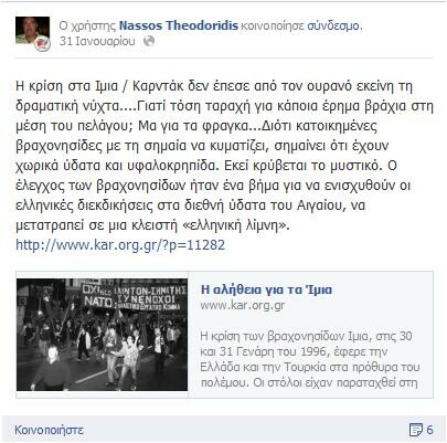 Update: Τα «Καρντάκ» έφαγαν τον Θεοδωρίδη