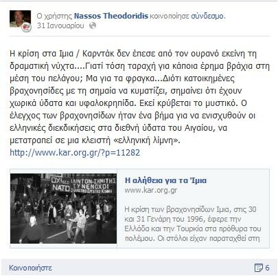 Update: Τα «Καρντάκ» έφαγαν τον Θεοδωρίδη