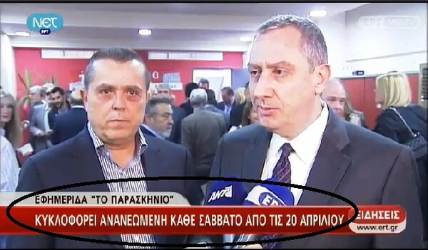 «Ο κ. Λιάτσος αξιολόγησε ως είδηση τα γενέθλια της εφημερίδας Παρασκήνιο και όχι τα βασανιστήρια στη ΓΑΔΑ»