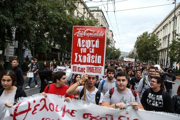 Κλειστά πολλά σχολεία και διαδήλωση μαθητών έξω από το υπ. Παιδείας