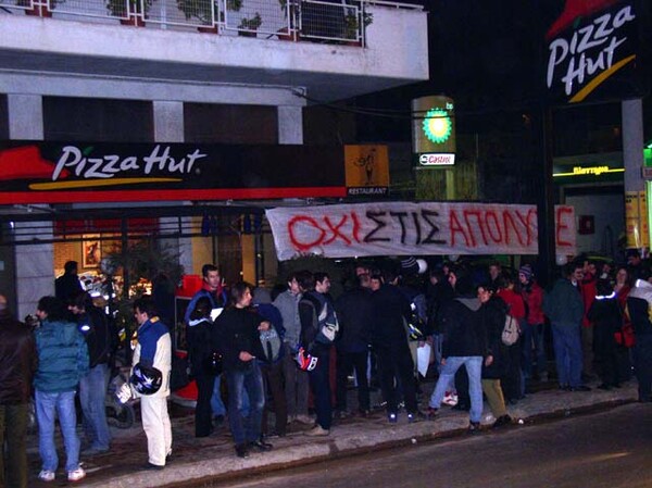 Έκλεισαν όλα τα Pizza Hut της Θεσσαλονίκης