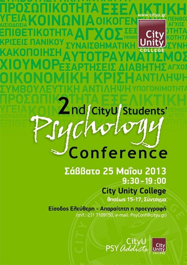 Συνέδριο του City Unity College: Η Ψυχολογία στα χρόνια της Οικονομικής Κρίσης