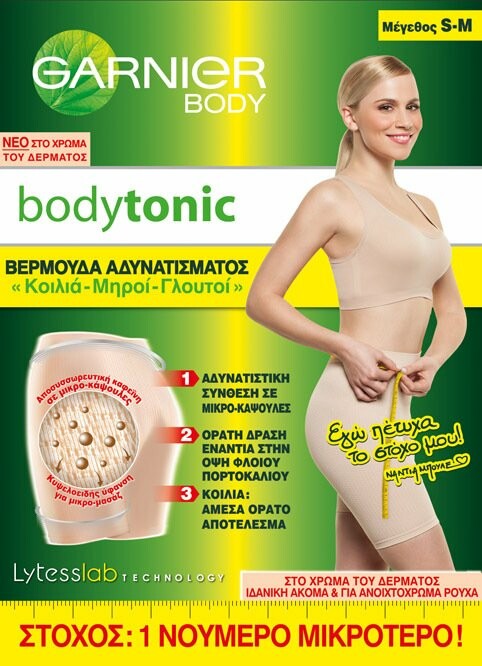 Νέα Bodytonic Βερμούδα αδυνατίσματος