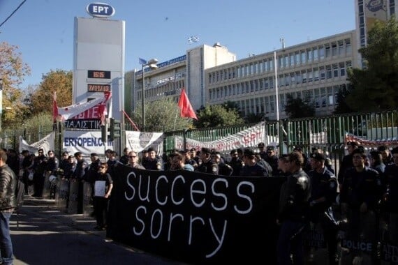 Σε εξέλιξη η συγκέντρωση στην ΕΡΤ