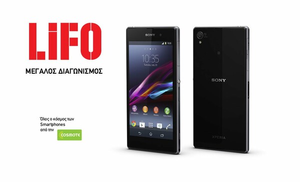 Η κλήρωση του διαγωνισμού Sony Xperia Z1