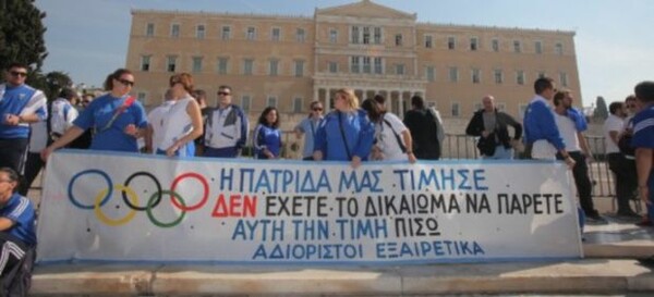 Εξαιρέθηκαν οι Ολυμπιονίκες από τη διαθεσιμότητα