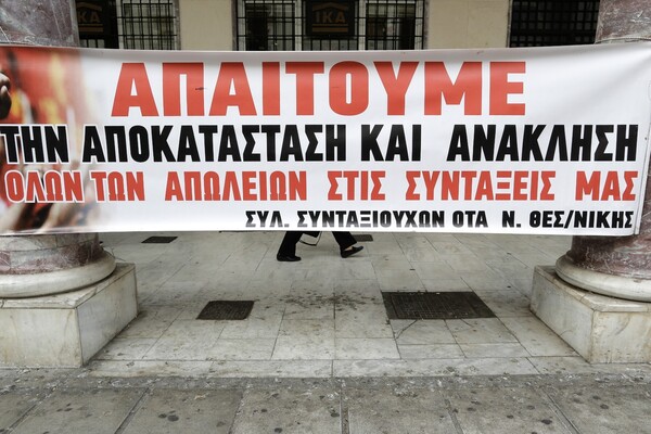 Θεσσαλονίκη: Διαμαρτυρία συνταξιούχων με ένα τεράστιο πανό, συνθήματα, κρασί και μελομακάρονα