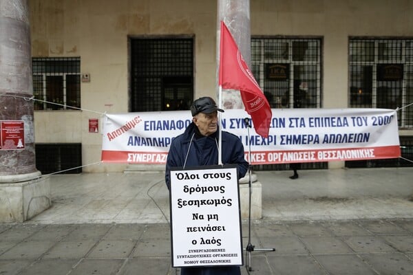 Θεσσαλονίκη: Διαμαρτυρία συνταξιούχων με ένα τεράστιο πανό, συνθήματα, κρασί και μελομακάρονα