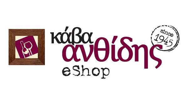 Μέρες Οινοράματος με εκπτώσεις στην Κάβα Ανθίδης