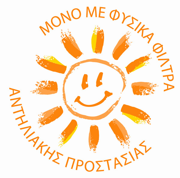 Helioderm από την Castalia