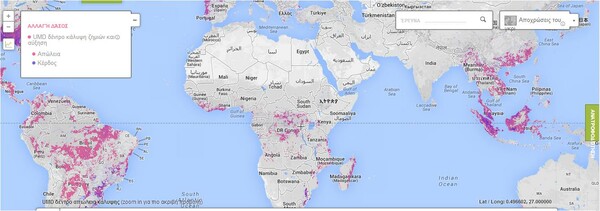 Έρχεται το Global Forest Watch