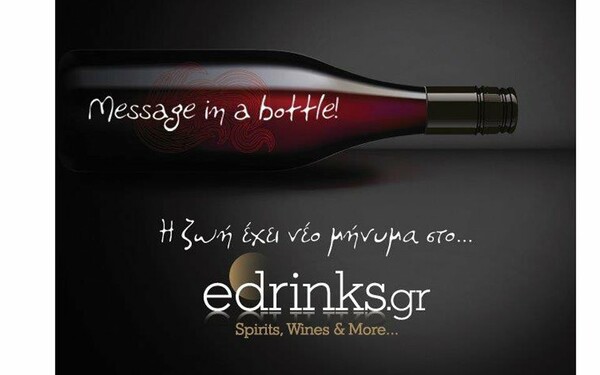 www.edrinks.gr